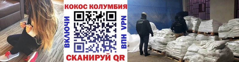 COCAIN Columbia  Сосновый Бор 