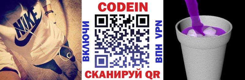 Кодеиновый сироп Lean Purple Drank  omg ТОР  Сосновый Бор 